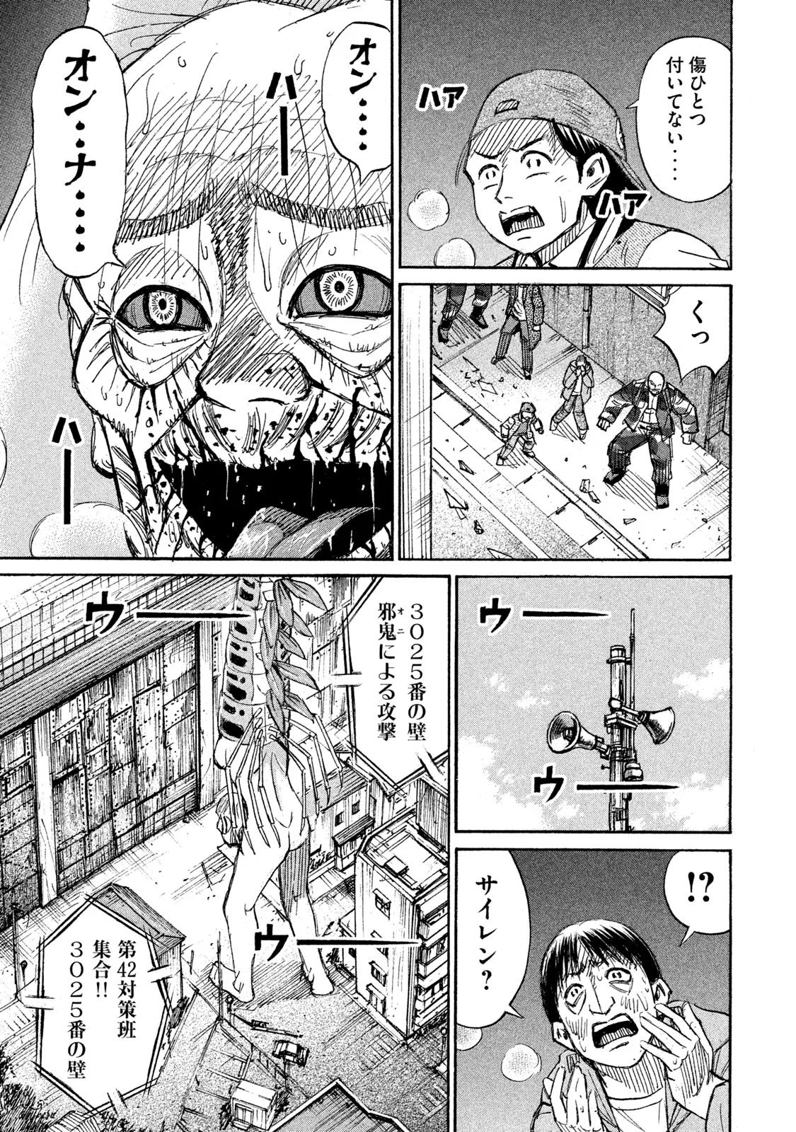 彼岸島 48日後… 第129話 - Page 19