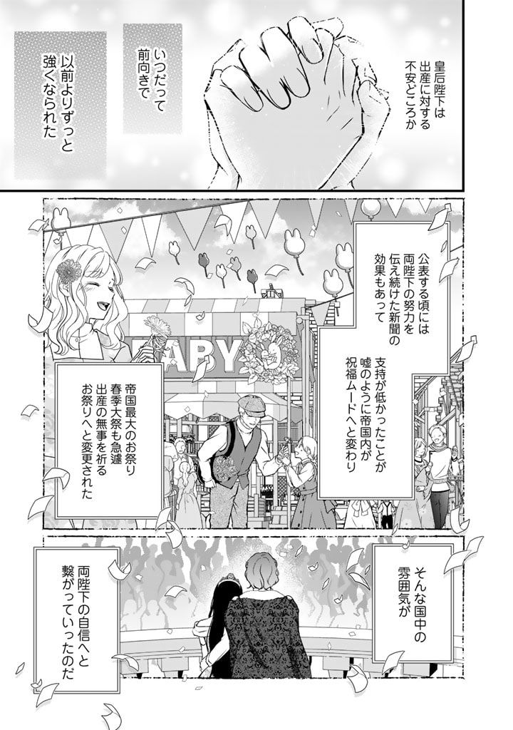 婚約破棄だ、発情聖女。 第22話 - Page 3