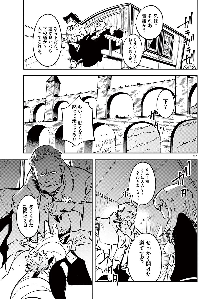 任侠転生 -異世界のヤクザ姫- 第26.2話 - Page 18