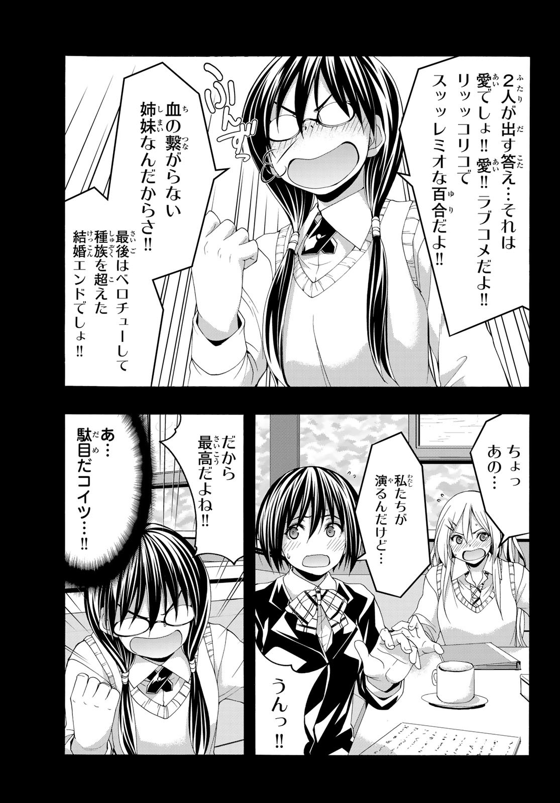 100万の命の上に俺は立っている 第88話 - Page 29