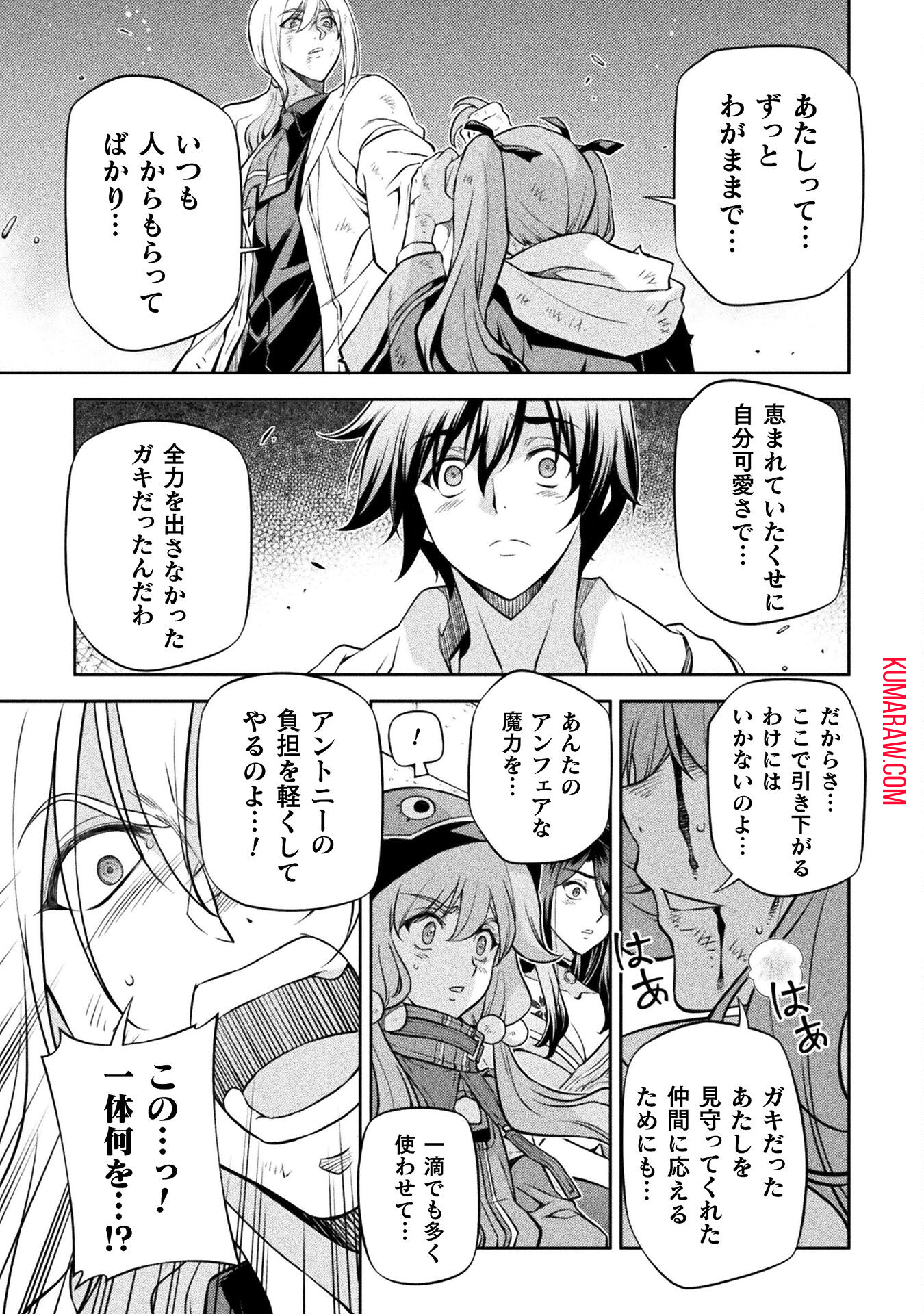 ドローイング　最強漫画家はお絵かきスキルで異世界無双する！ 第40話 - Page 17