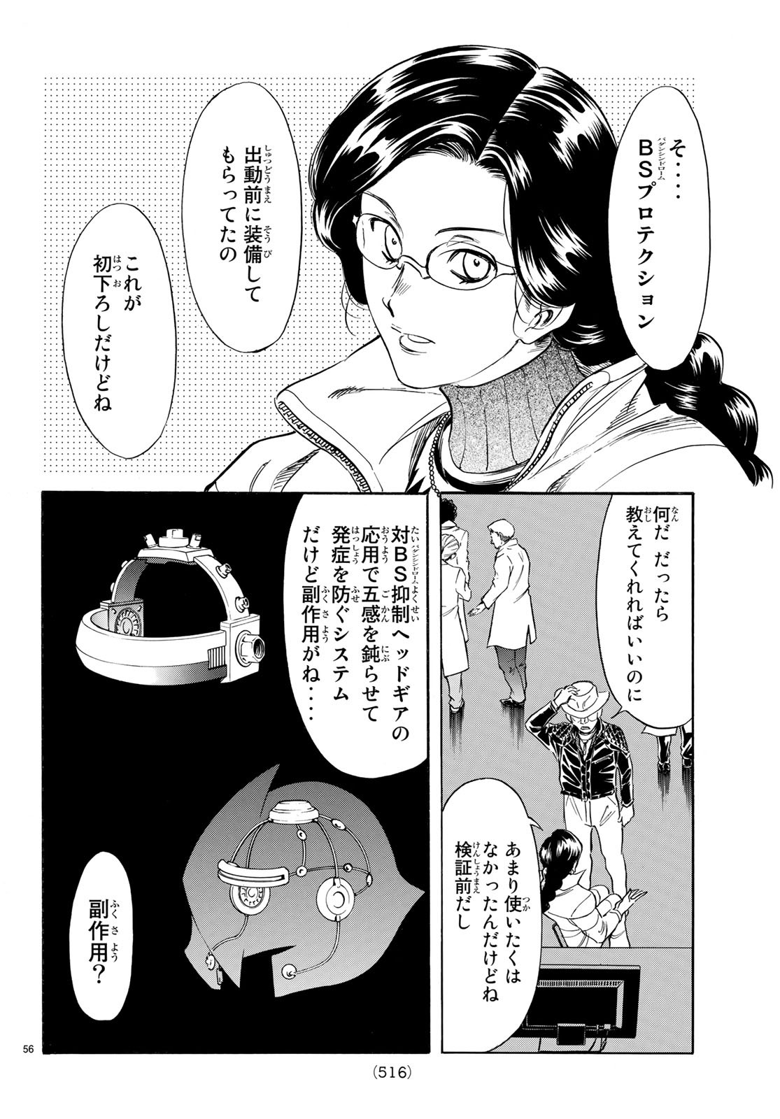 新仮面ライダーSPIRITS 第111話 - Page 56