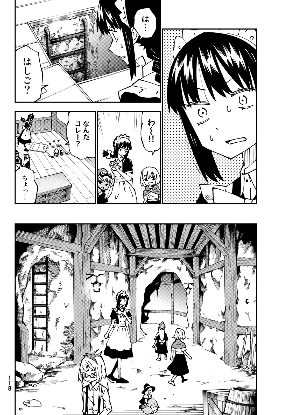 29歳独身中堅冒険者の日常 第87話 - Page 10