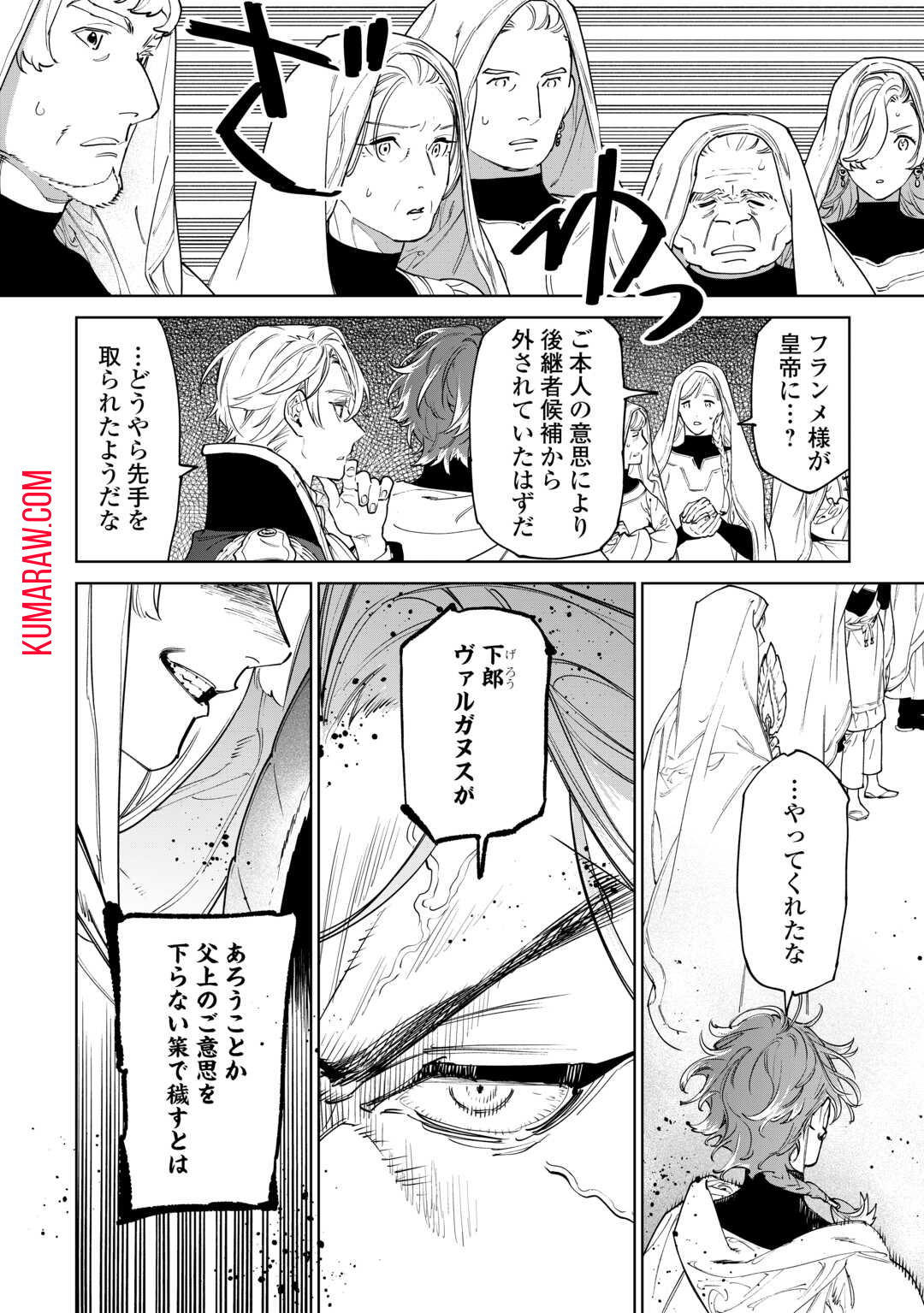 最後にひとつだけお願いしてもよろしいでしょうか 第46話 - Page 10