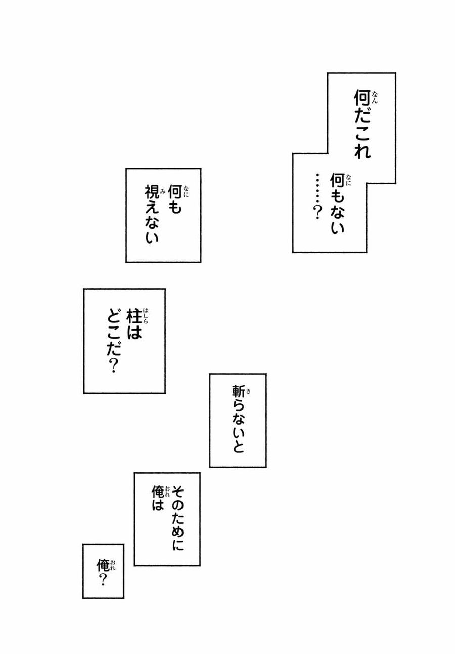 不遇職【鑑定士】が実は最強だった～奈落で鍛えた最強の【神眼】で無双する～ 第77.2話 - Page 13