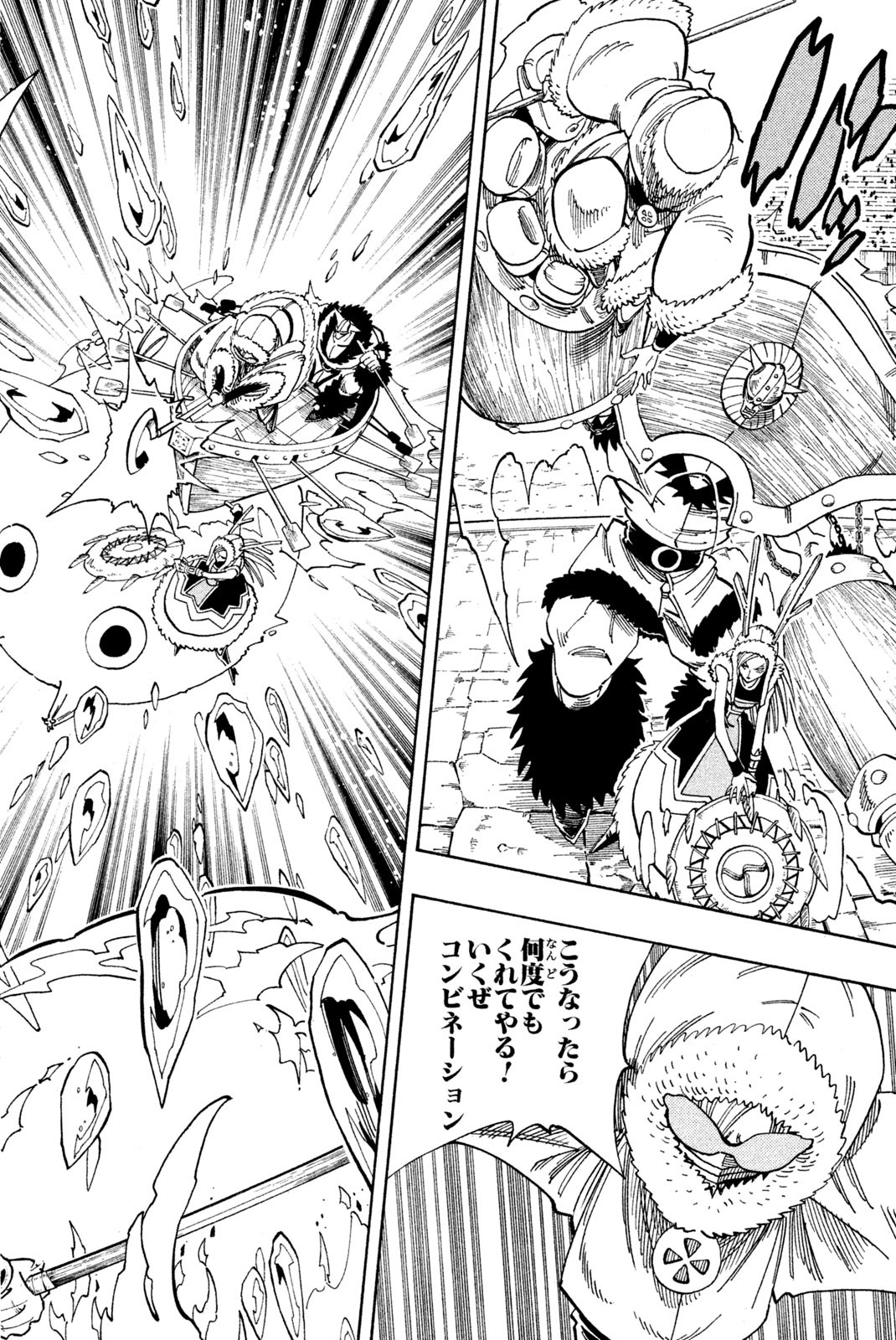 シャーマンキングザスーパースター 第132話 - Page 4