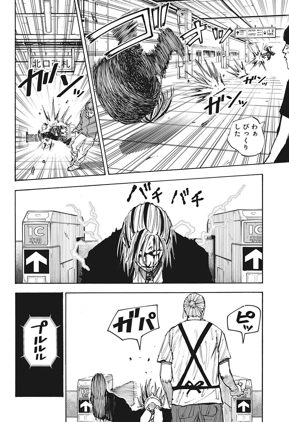 SAKAMOTO -サカモト- 第30話 - Page 18