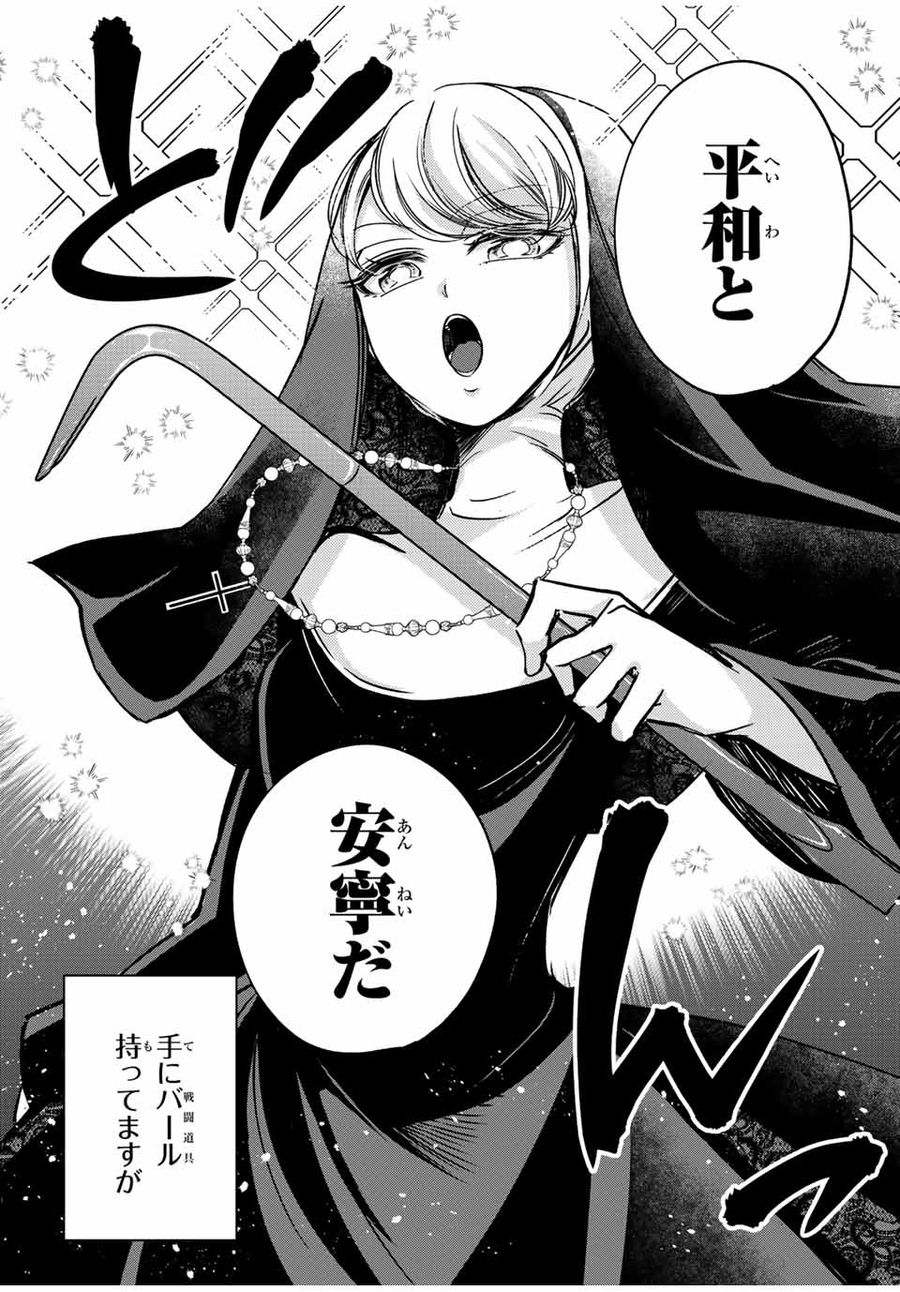 ヴィクトリア・ウィナー・オーストウェン王妃は世界で一番偉そうである 第15.1話 - Page 10