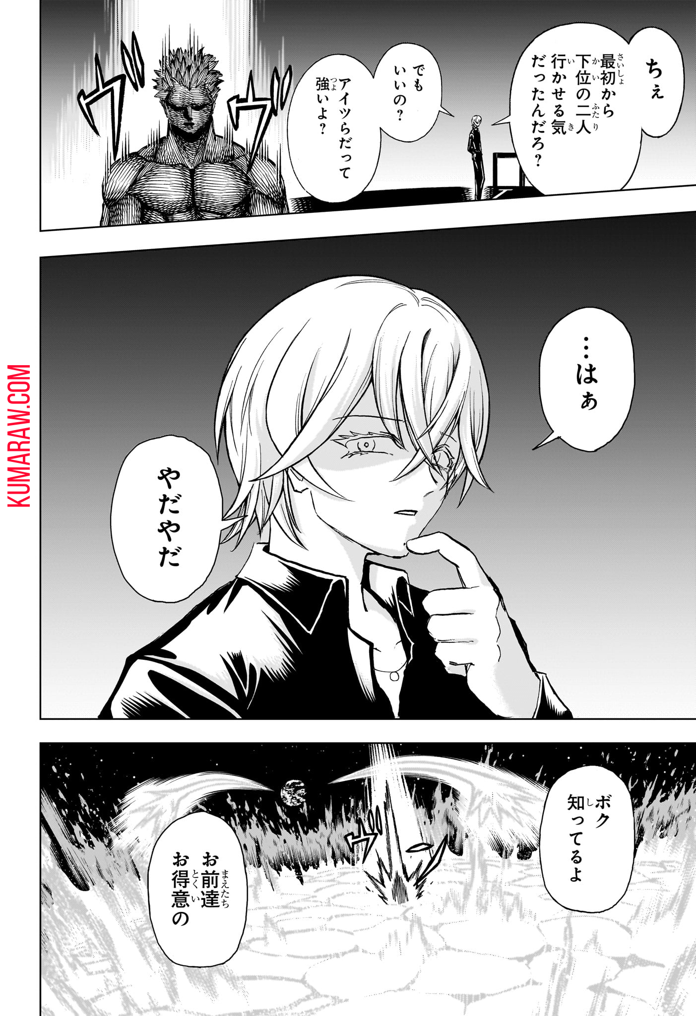 アンデッド＋アンラック 第191話 - Page 20