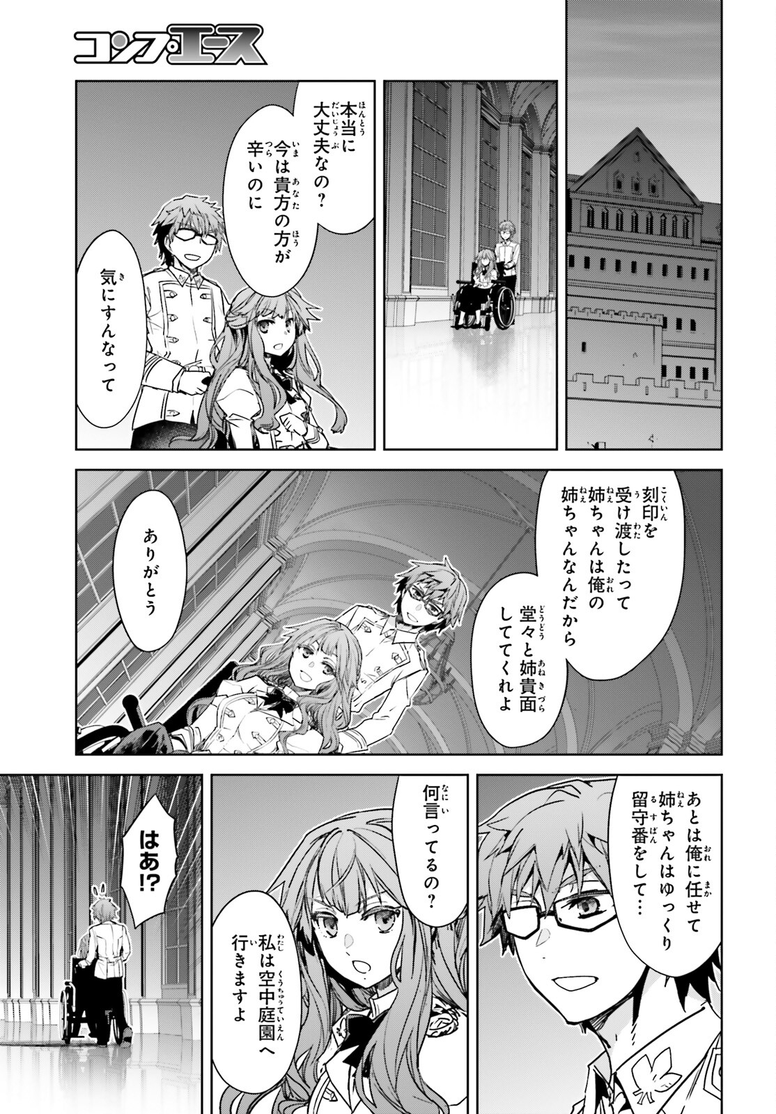Fate / Apocrypha 第51話 - Page 21