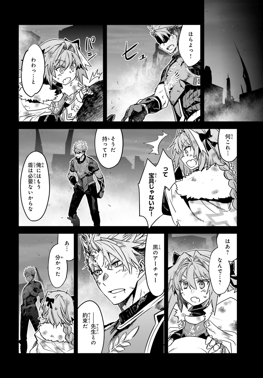 Fate / Apocrypha 第61話 - Page 26