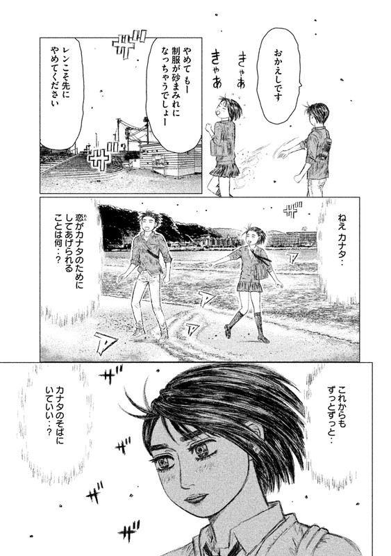 MFゴースト 第16話 - Page 15