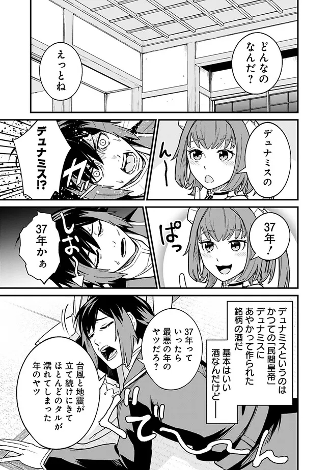 俺はまだ、本気を出していないDX 第2話 - Page 13