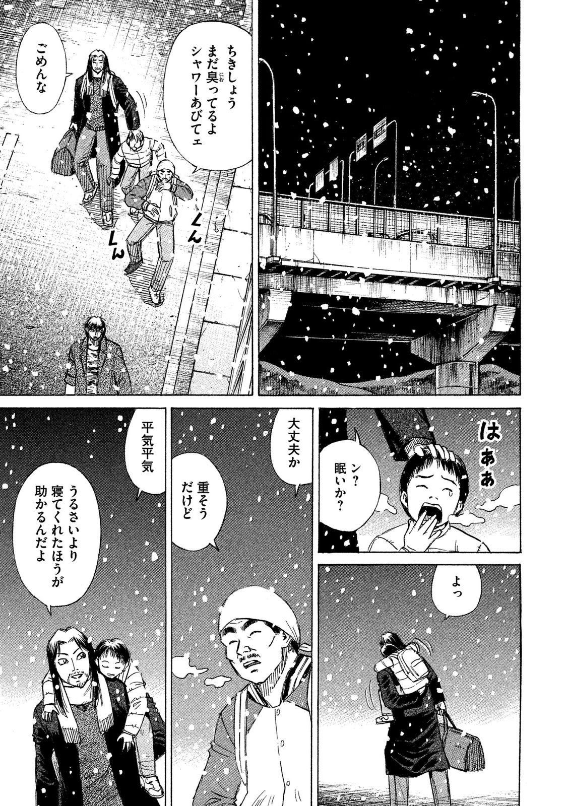 彼岸島 48日後… 第22話 - Page 9