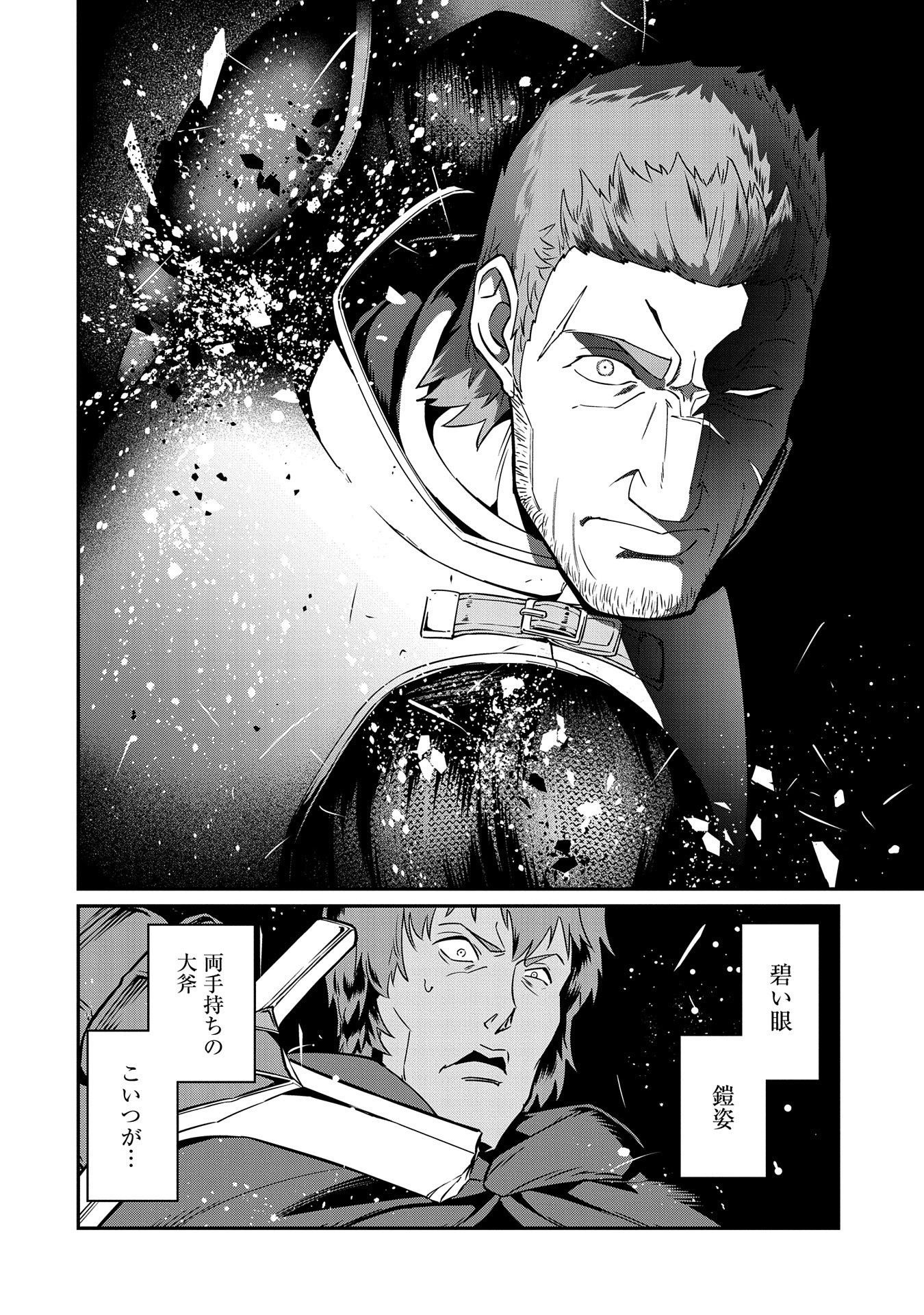 領民0人スタートの辺境領主様 第10話 - Page 16