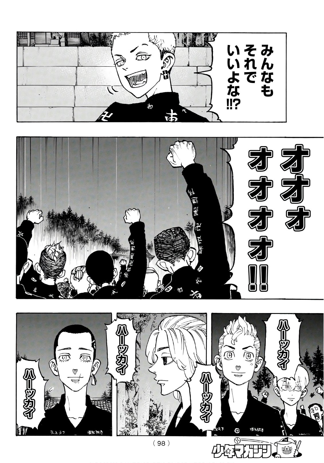 東京卍リベンジャーズ 第111話 - Page 12