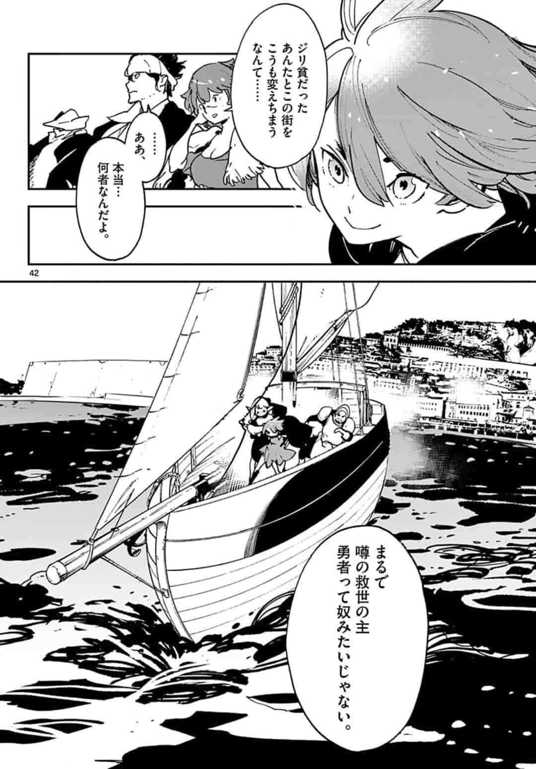 任侠転生 -異世界のヤクザ姫- 第13.2話 - Page 20