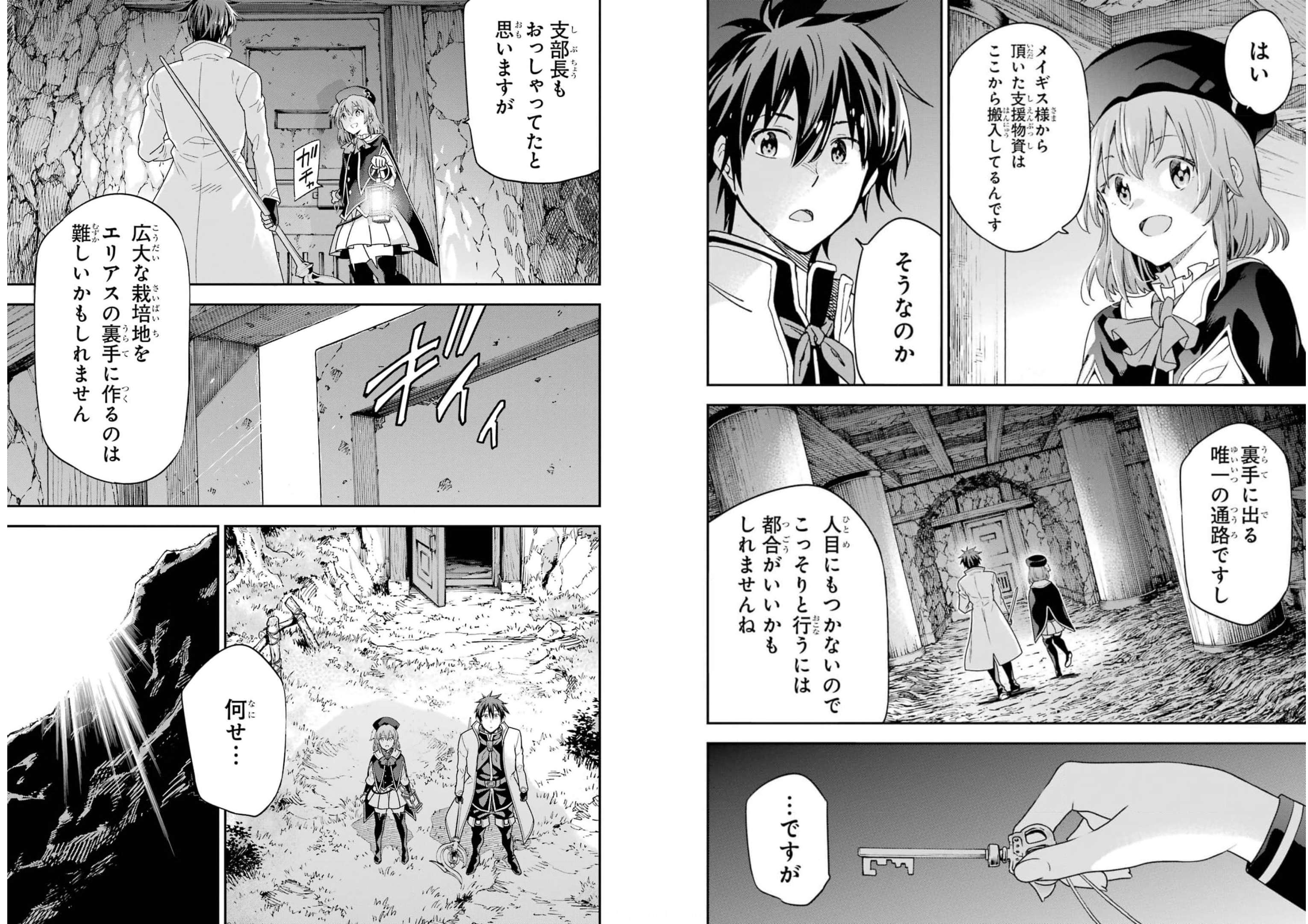 異世界賢者の転生無双 ～ゲームの知識で異世界最強～ 第21話 - Page 15