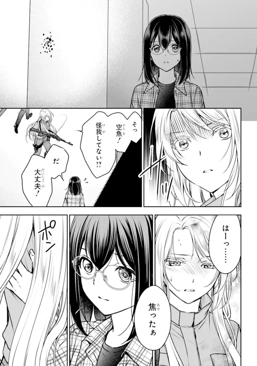 裏世界ピクニック 第60.2話 - Page 13