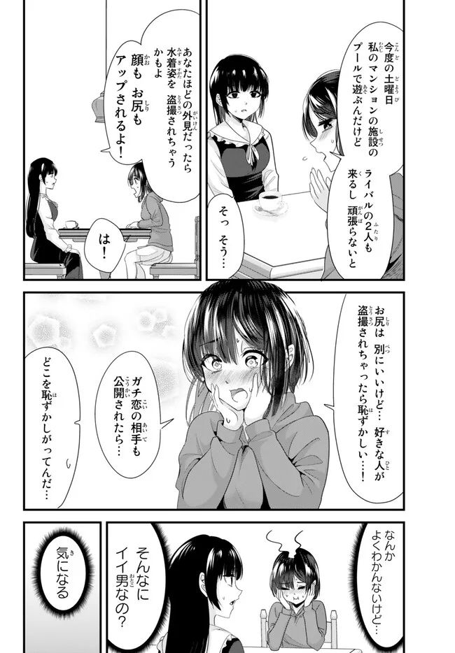 地元のいじめっ子達に仕返ししようとしたら、別の戦いが始まった。 第16話 - Page 6