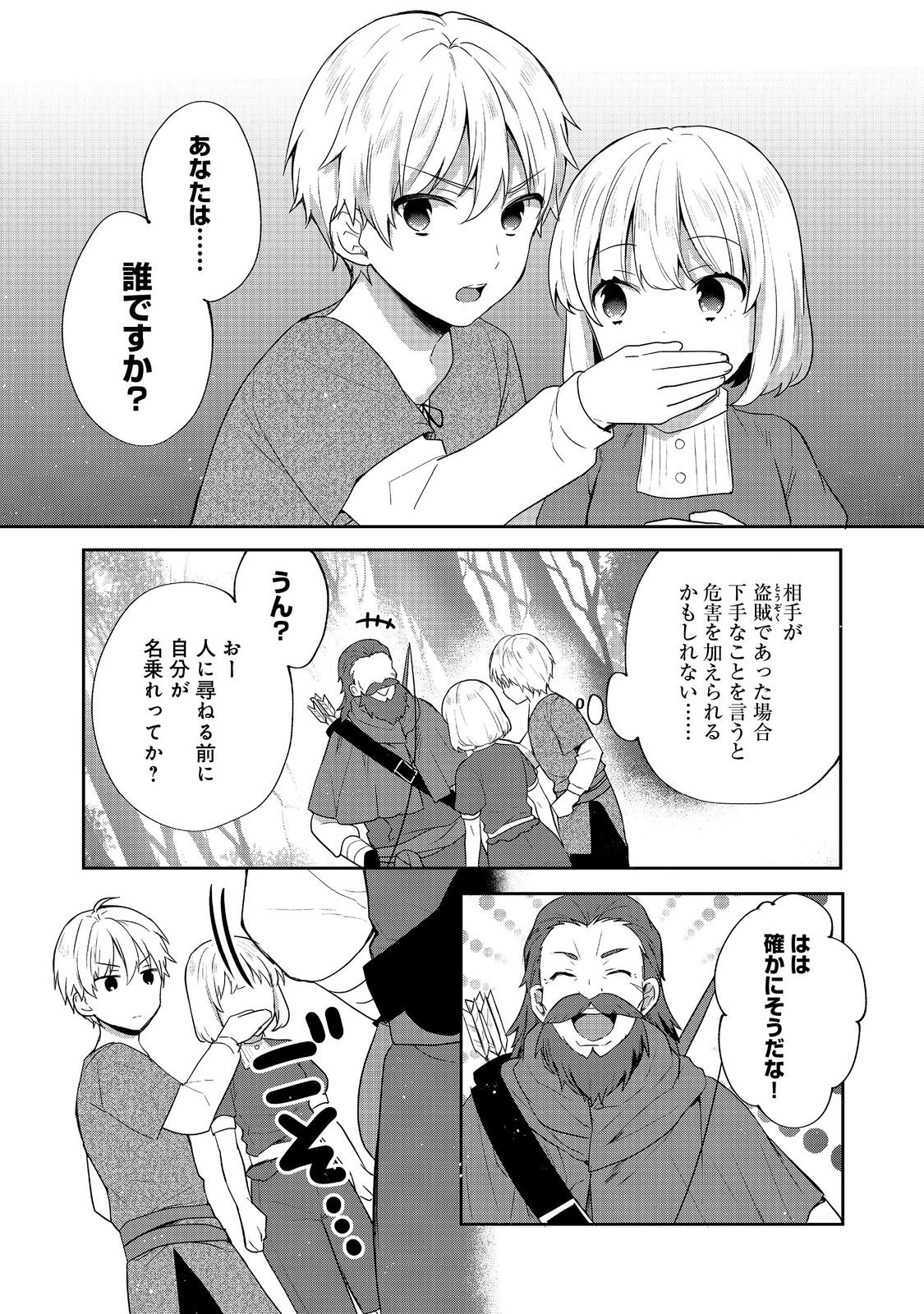 ティアムーン帝国物語 ～断頭台から始まる、姫の転生逆転ストーリー～ 第35.1話 - Page 17