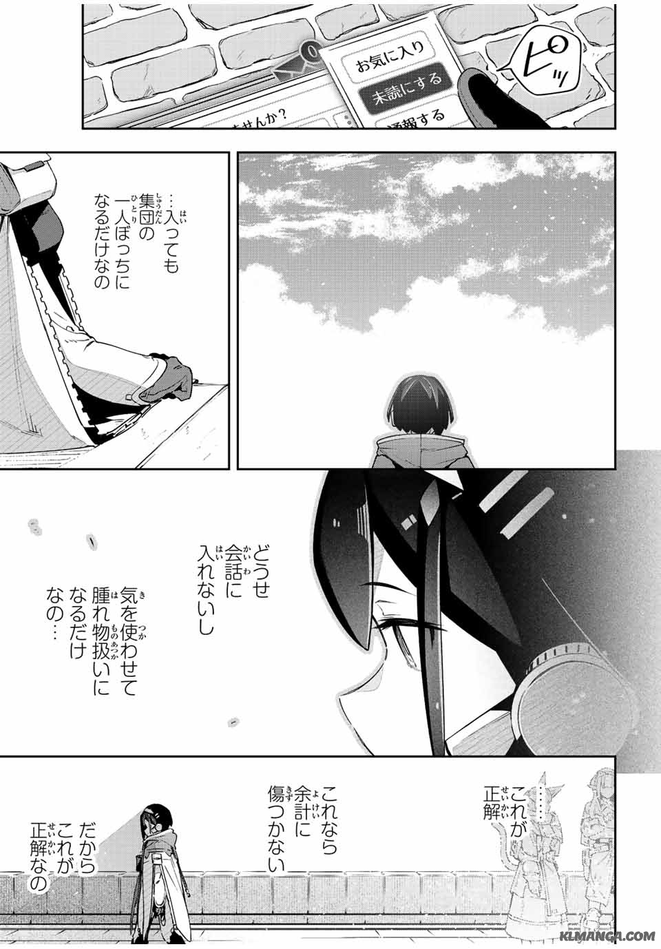 Destiny Unchain Online 〜吸血鬼少女となって、やがて『赤の魔王』と呼ばれるようになりました〜 第42話 - Page 19