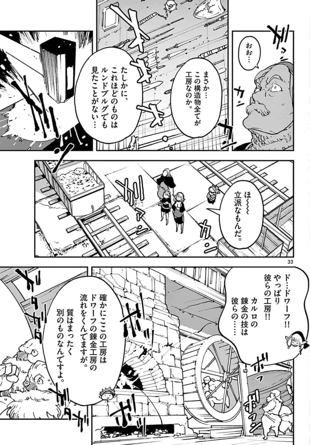 任侠転生 -異世界のヤクザ姫- 第16.2話 - Page 13