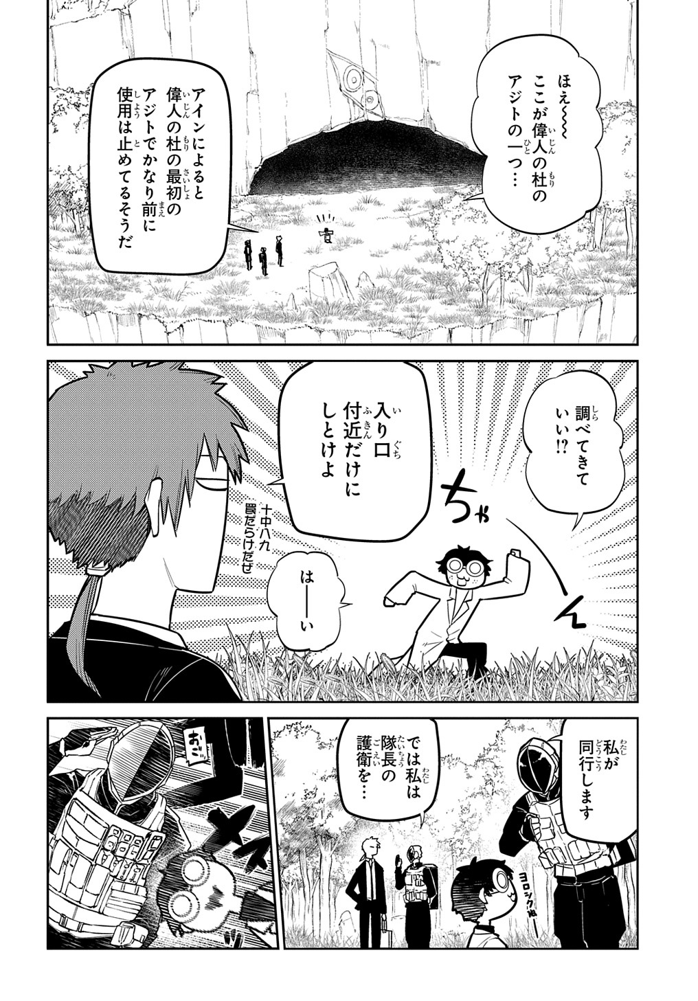 リィンカーネーションの花弁 第71話 - Page 22