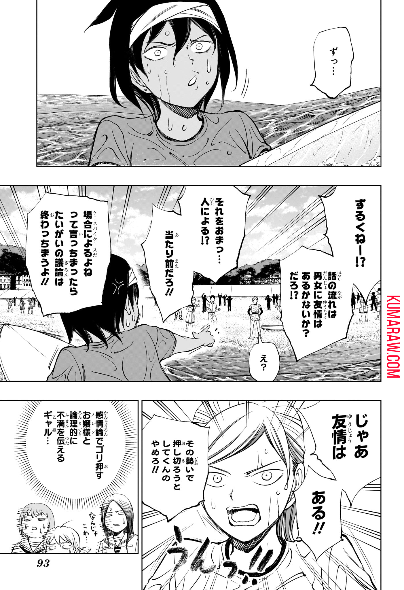 キルアオ 第37話 - Page 3
