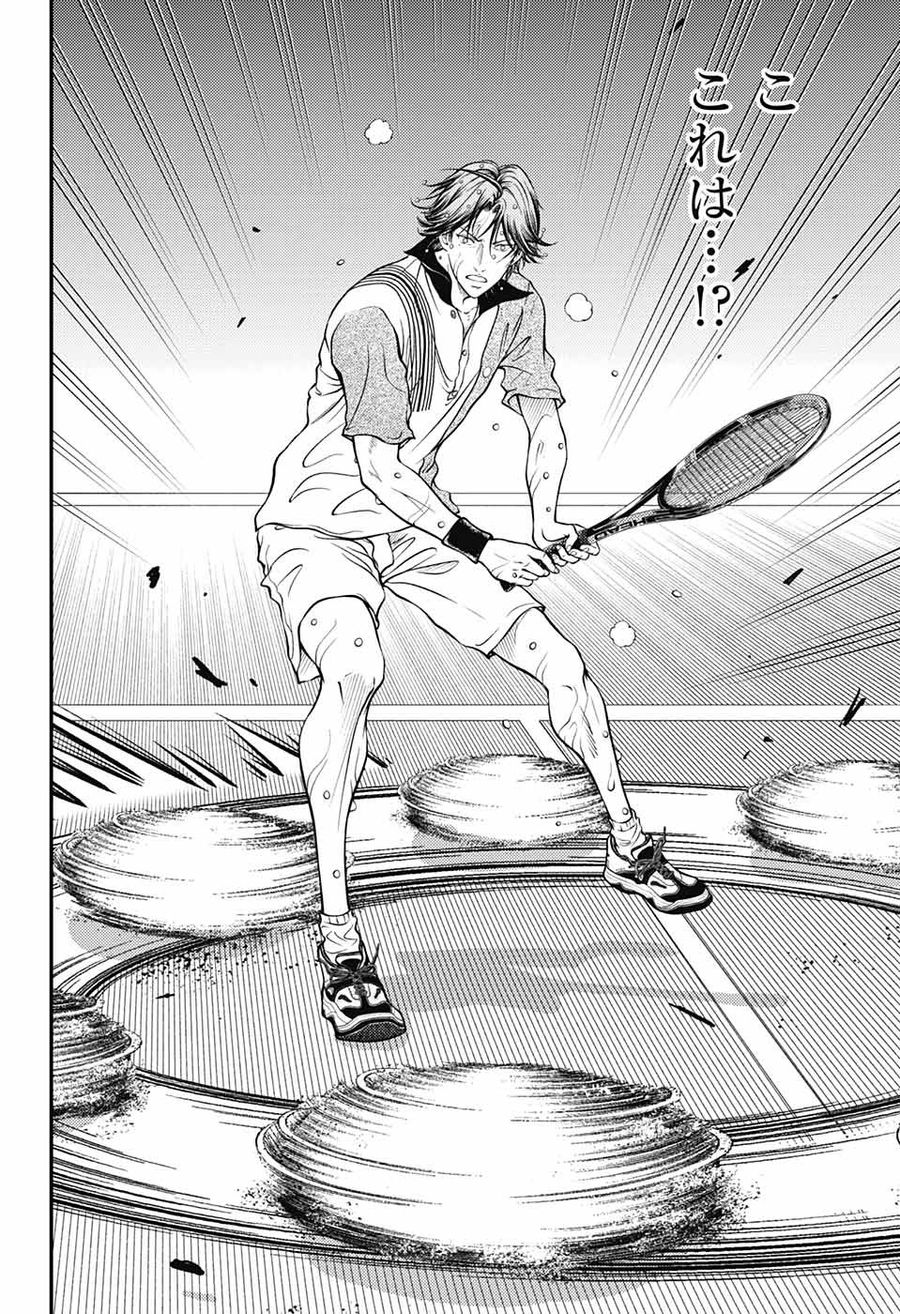 新テニスの王子様 第394話 - Page 2