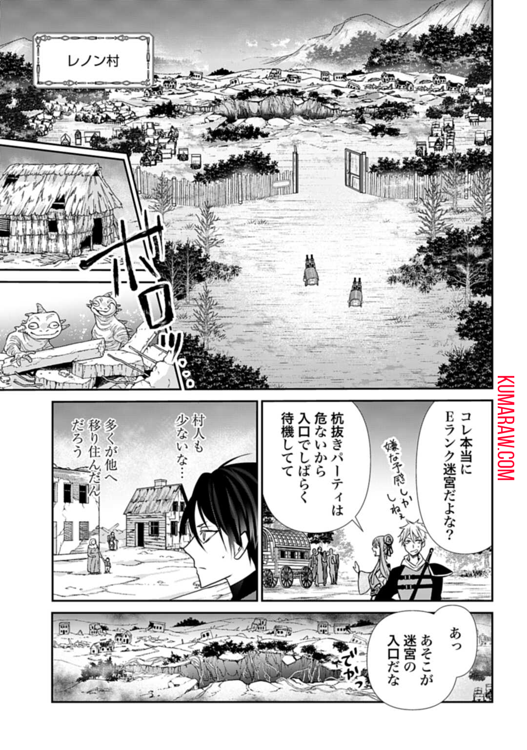 常識知らずの最強魔導師 第4話 - Page 31