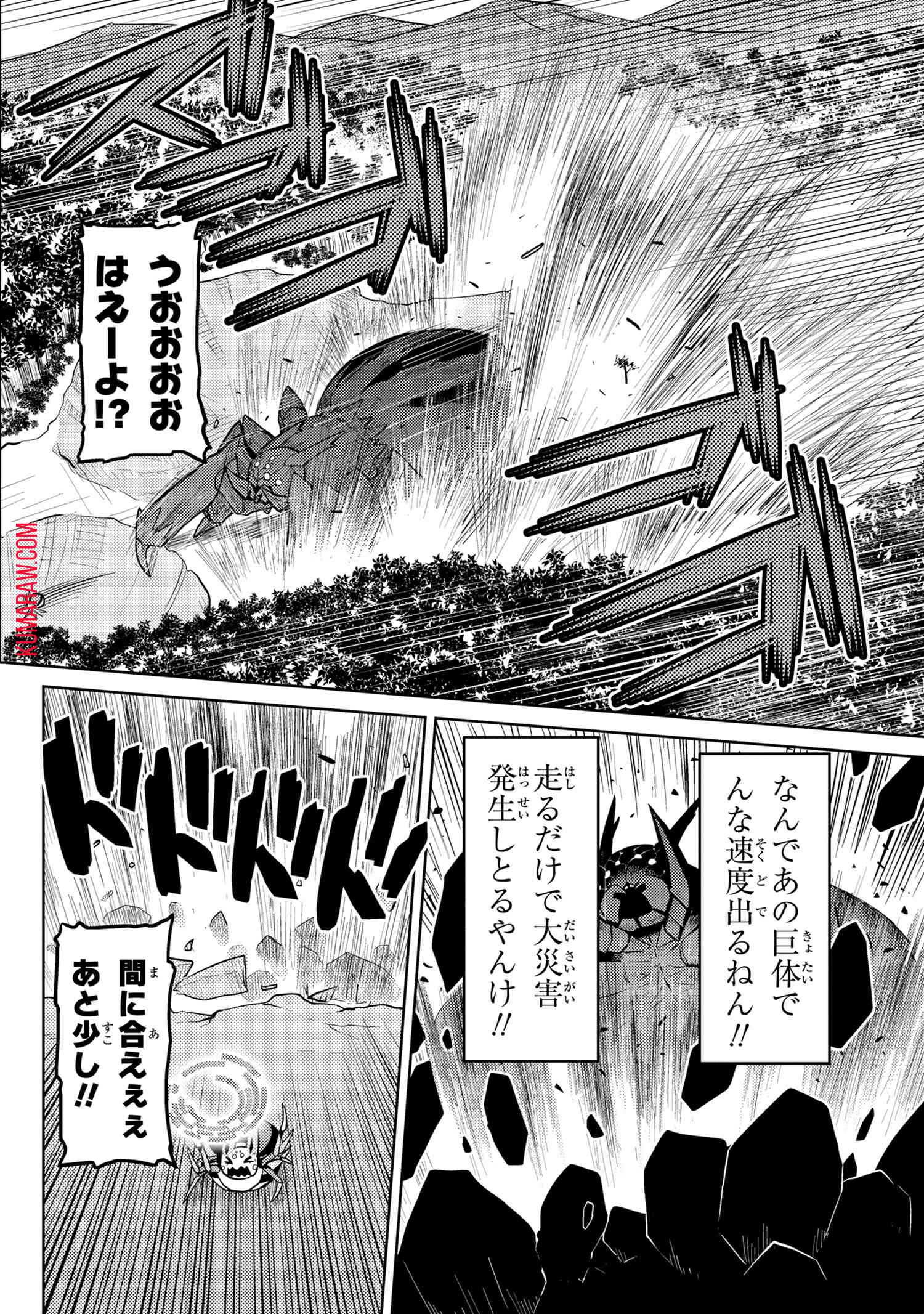 蜘蛛ですが、なにか？ 第40.1話 - Page 14