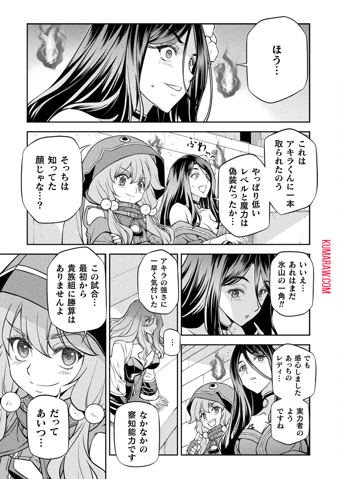 ドローイング　最強漫画家はお絵かきスキルで異世界無双する！ 第44話 - Page 11