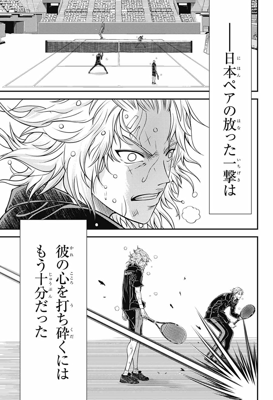 新テニスの王子様 第335話 - Page 9