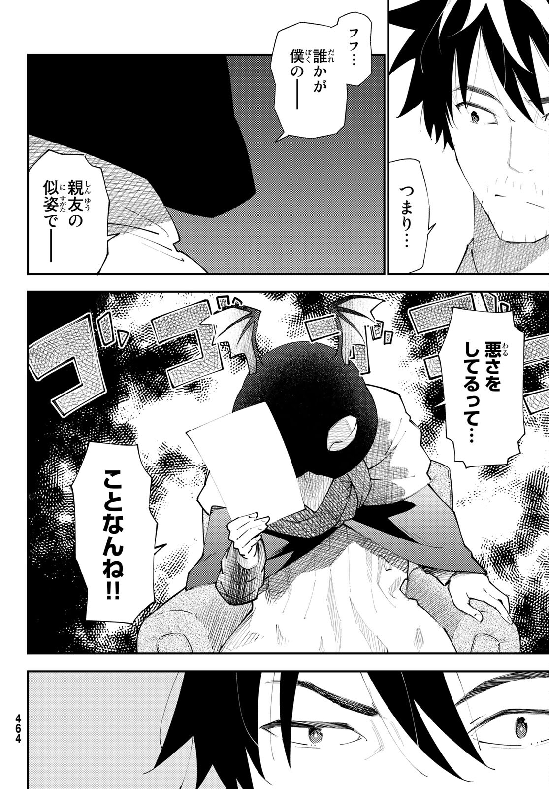 29歳独身中堅冒険者の日常 第71話 - Page 6