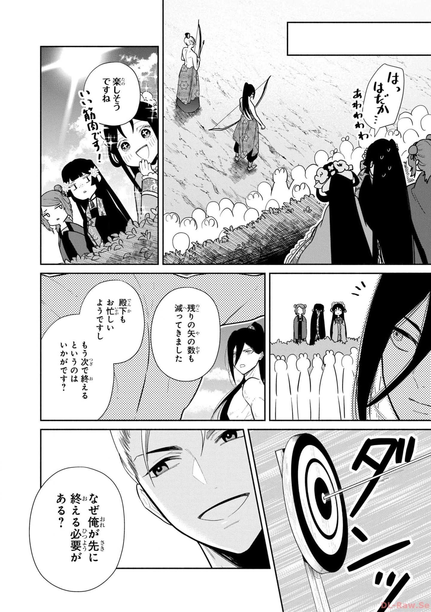 ふつつかな悪女ではございますが ～雛宮蝶鼠とりかえ伝～ 第20.5話 - Page 5