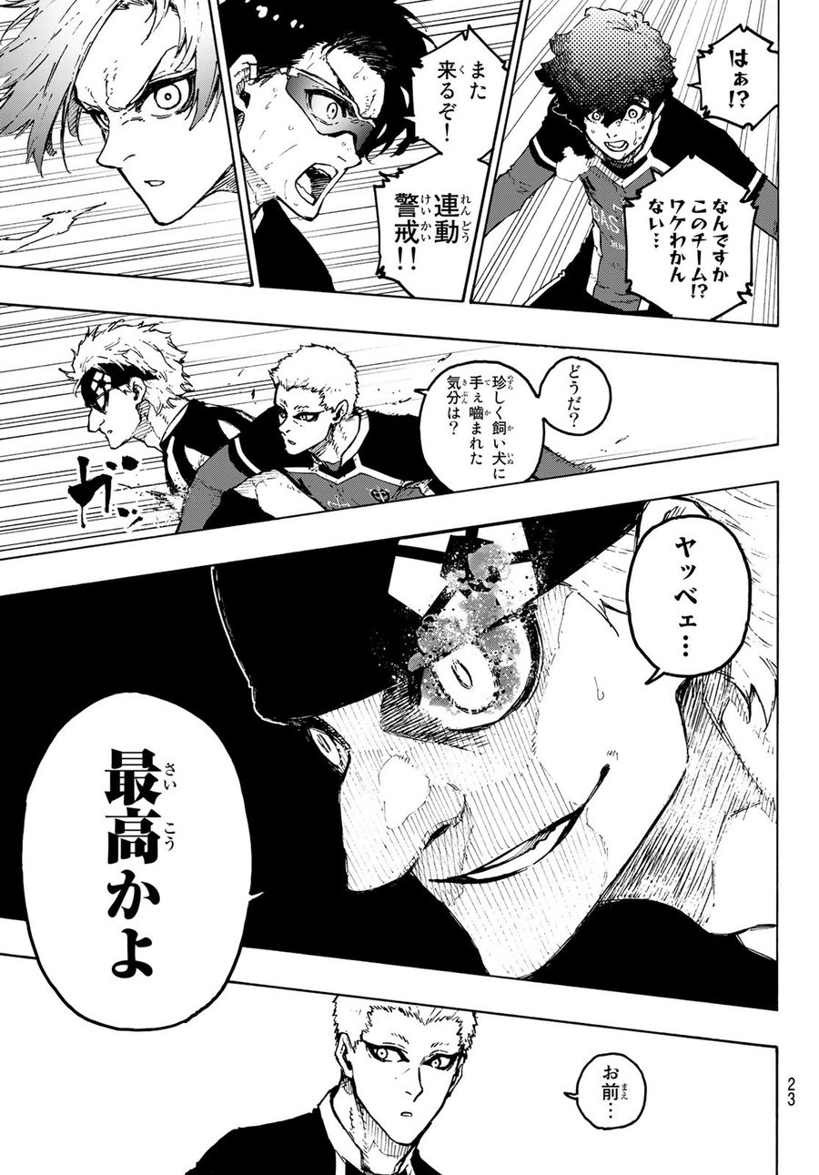 ブルーロック 第227話 - Page 11