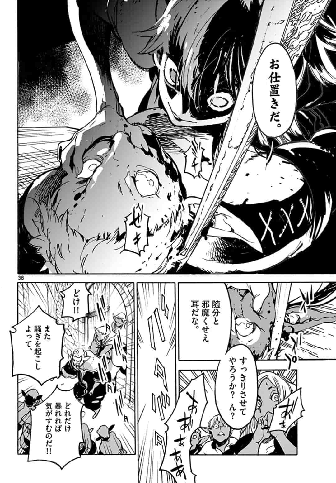 任侠転生 -異世界のヤクザ姫- 第7.2話 - Page 18