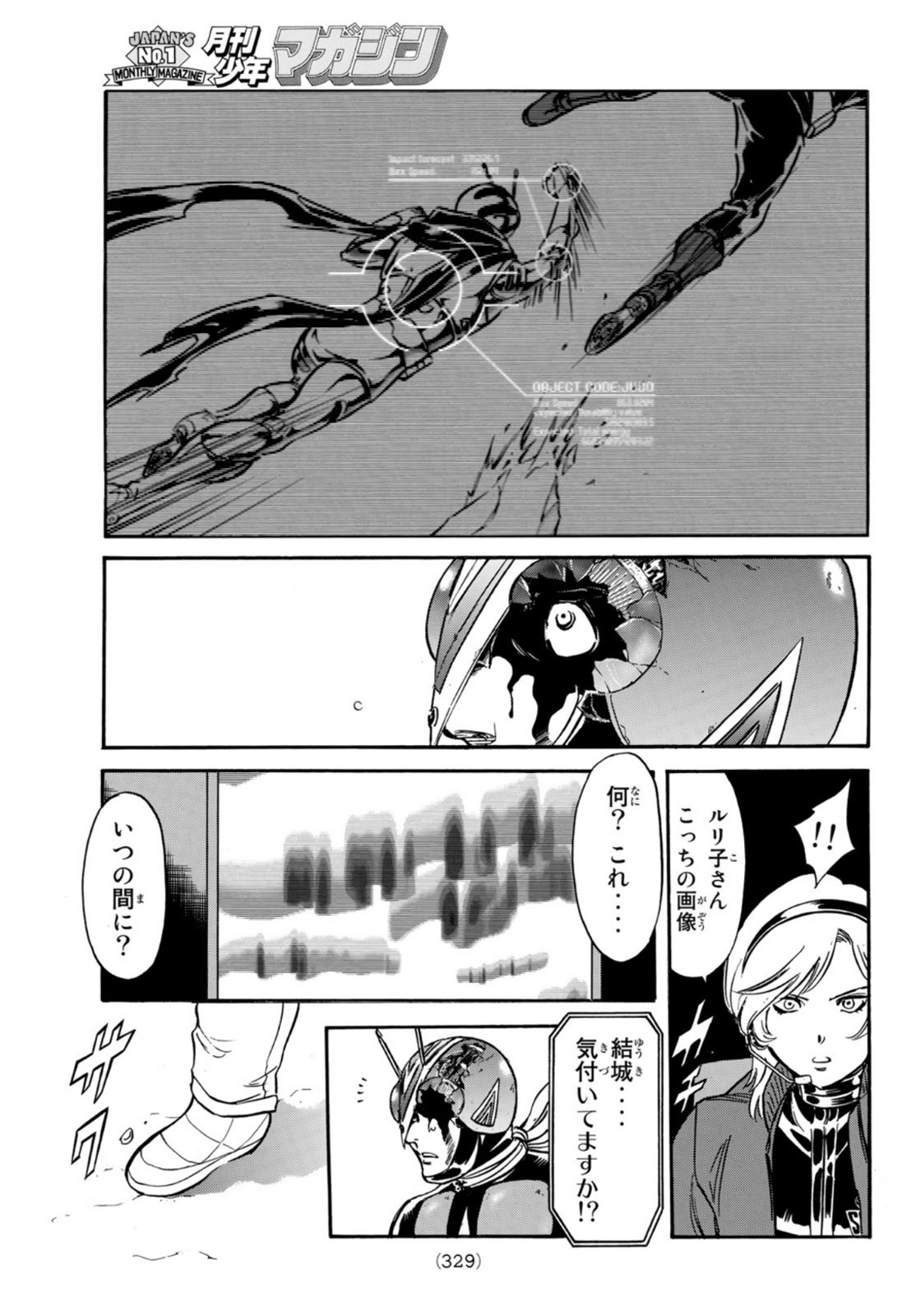 新仮面ライダーSPIRITS 第140話 - Page 37