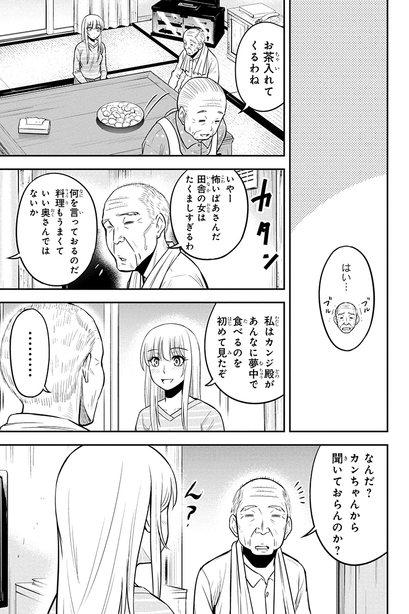 俺んちに来た女騎士と 田舎暮らしすることになった件 第34話 - Page 11