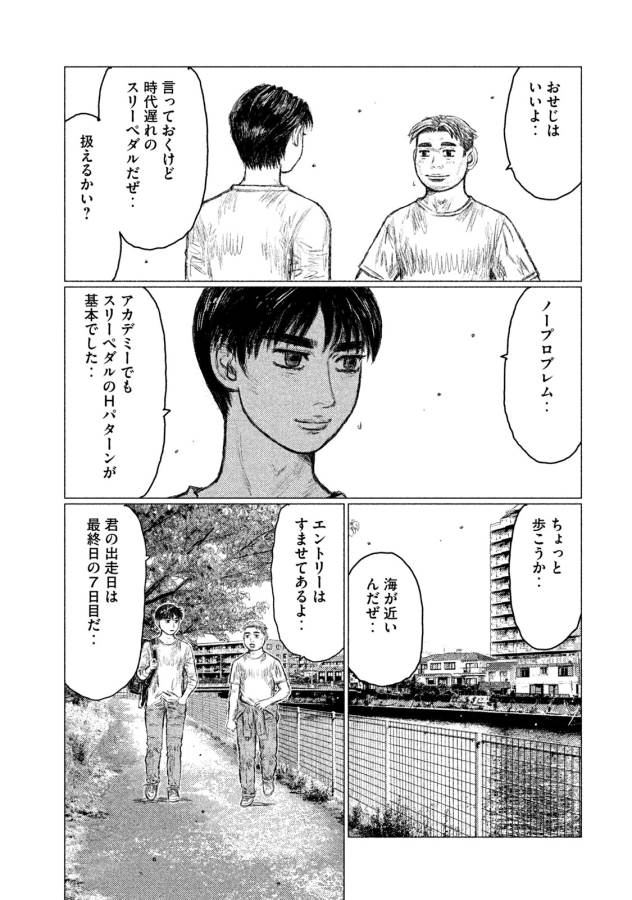 MFゴースト 第1話 - Page 37