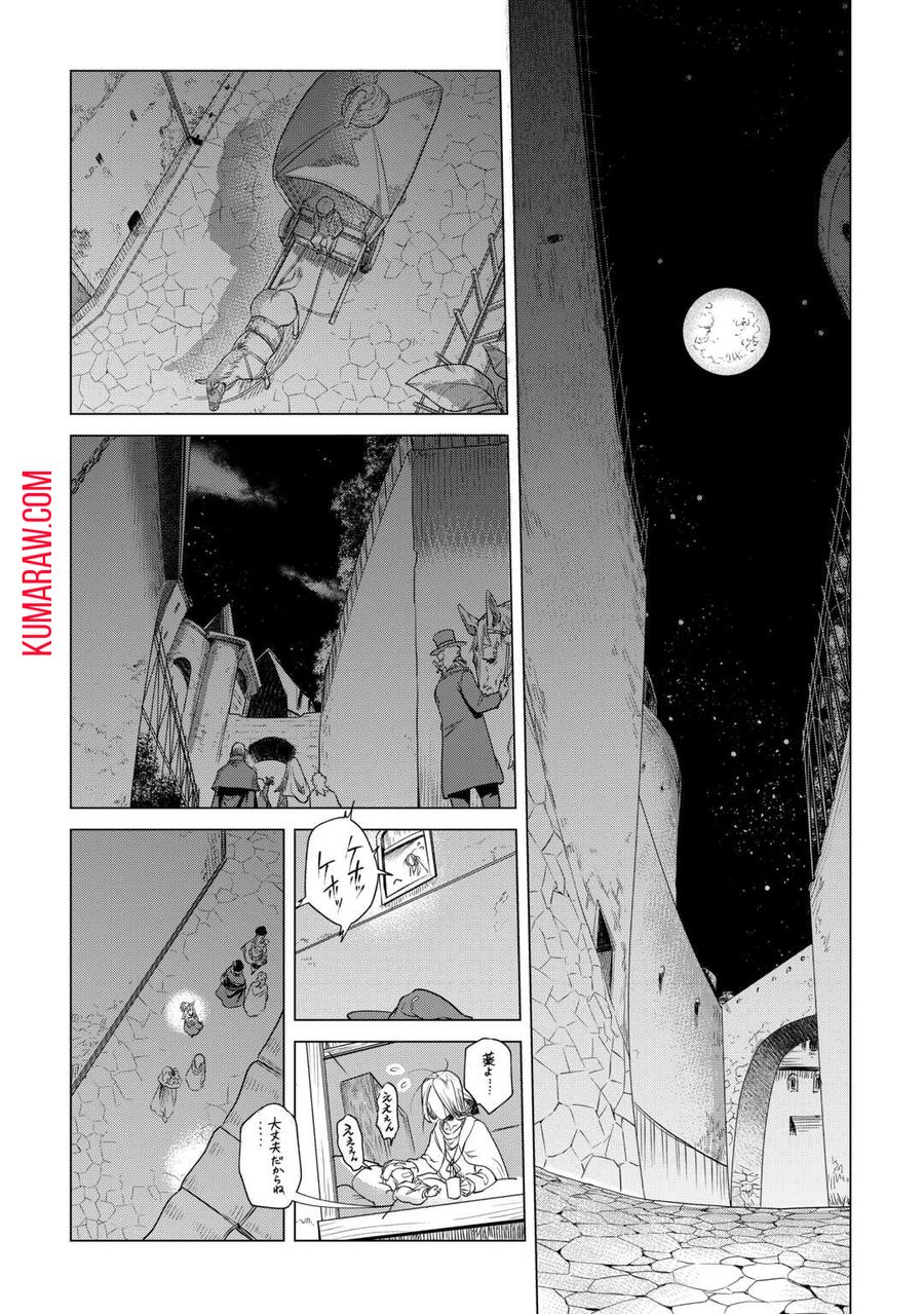 もふもふと異世界でスローライフを目指します! 第55話 - Page 18