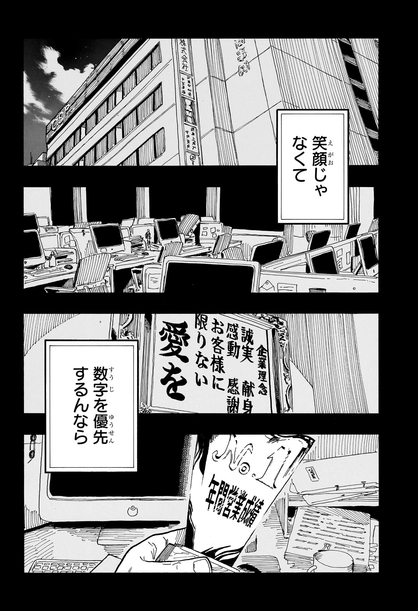 あかね噺 第63話 - Page 18