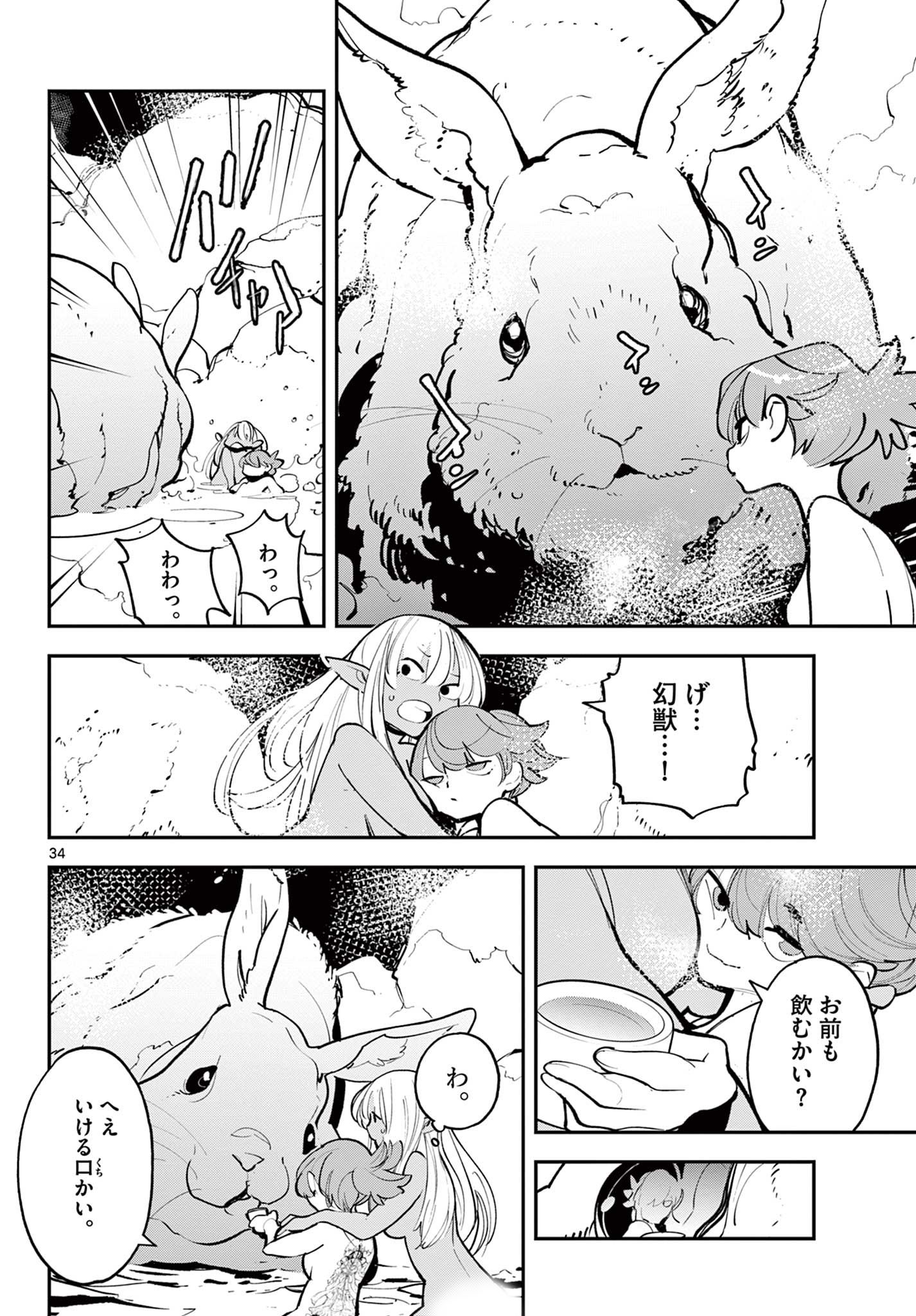 任侠転生 -異世界のヤクザ姫- 第42.2話 - Page 15