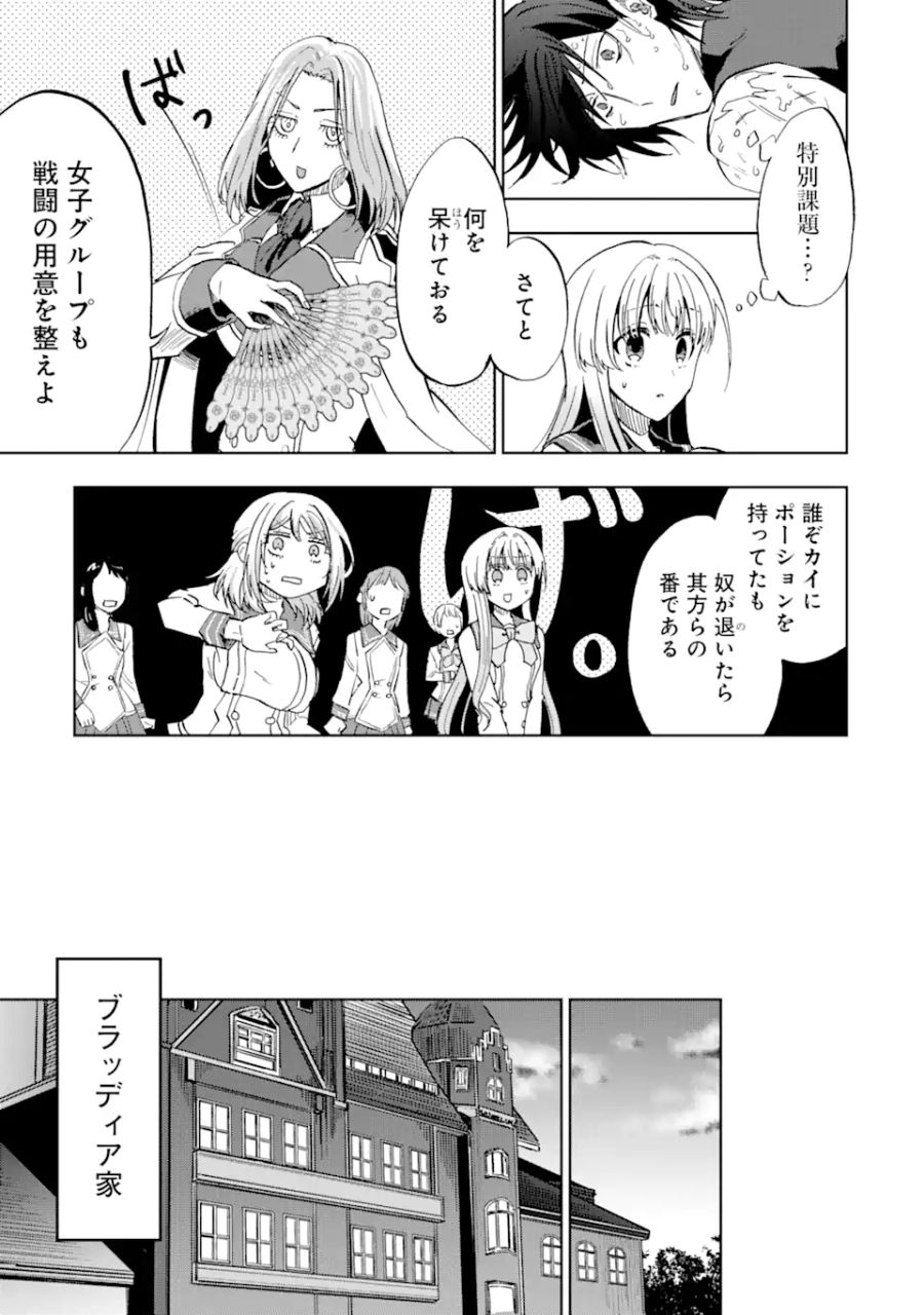 暗黒騎士の俺ですが最強の聖騎士をめざします 第33.1話 - Page 13