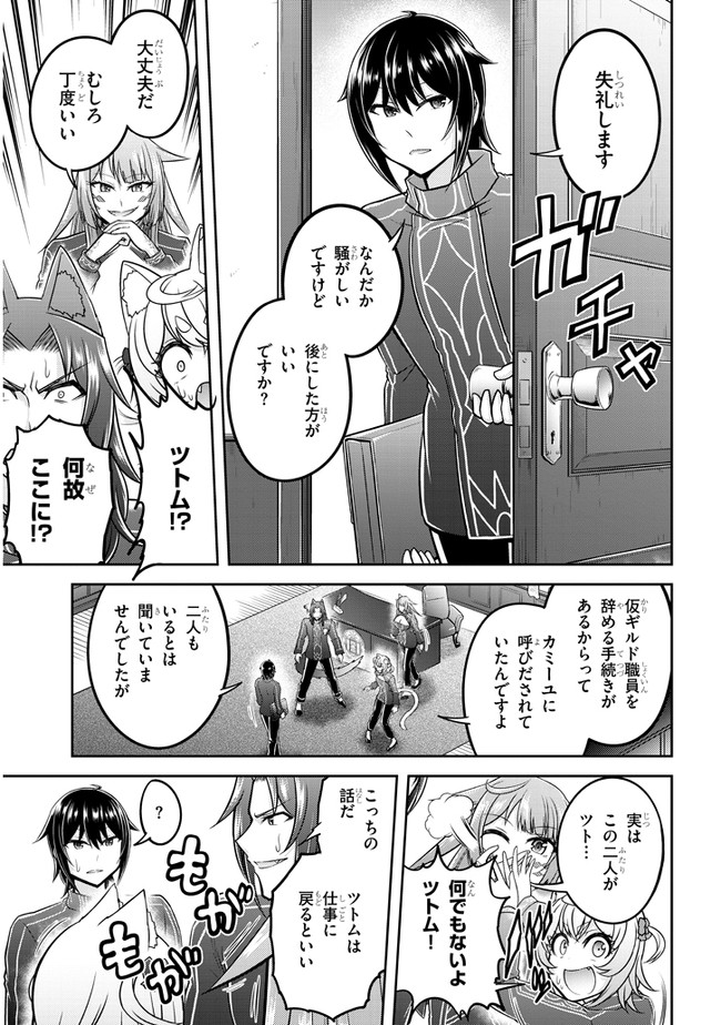 ライブダンジョン！(Comic) 第33話 - Page 5