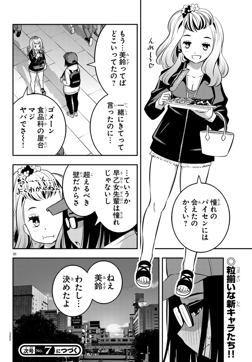 サンダ 第22話 - Page 47