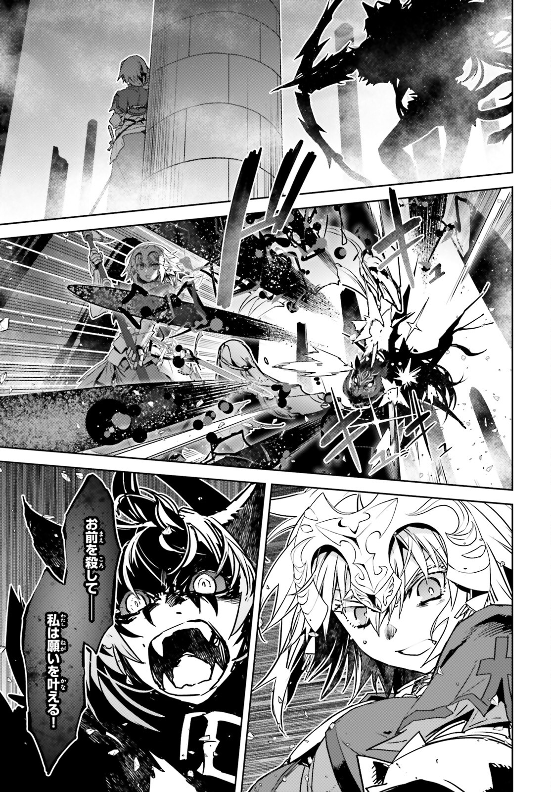 Fate / Apocrypha 第59話 - Page 43