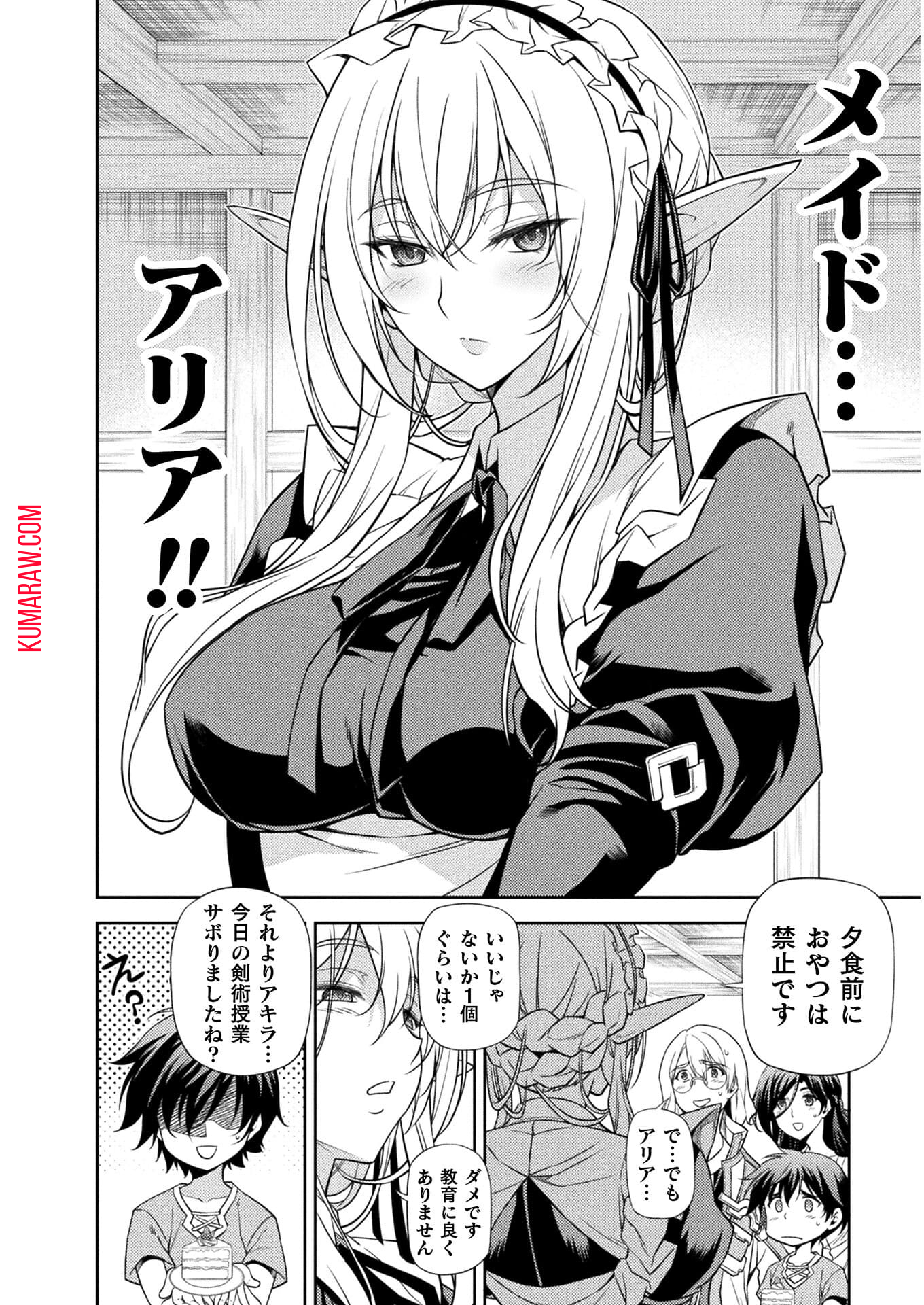 ドローイング　最強漫画家はお絵かきスキルで異世界無双する！ 第1話 - Page 34