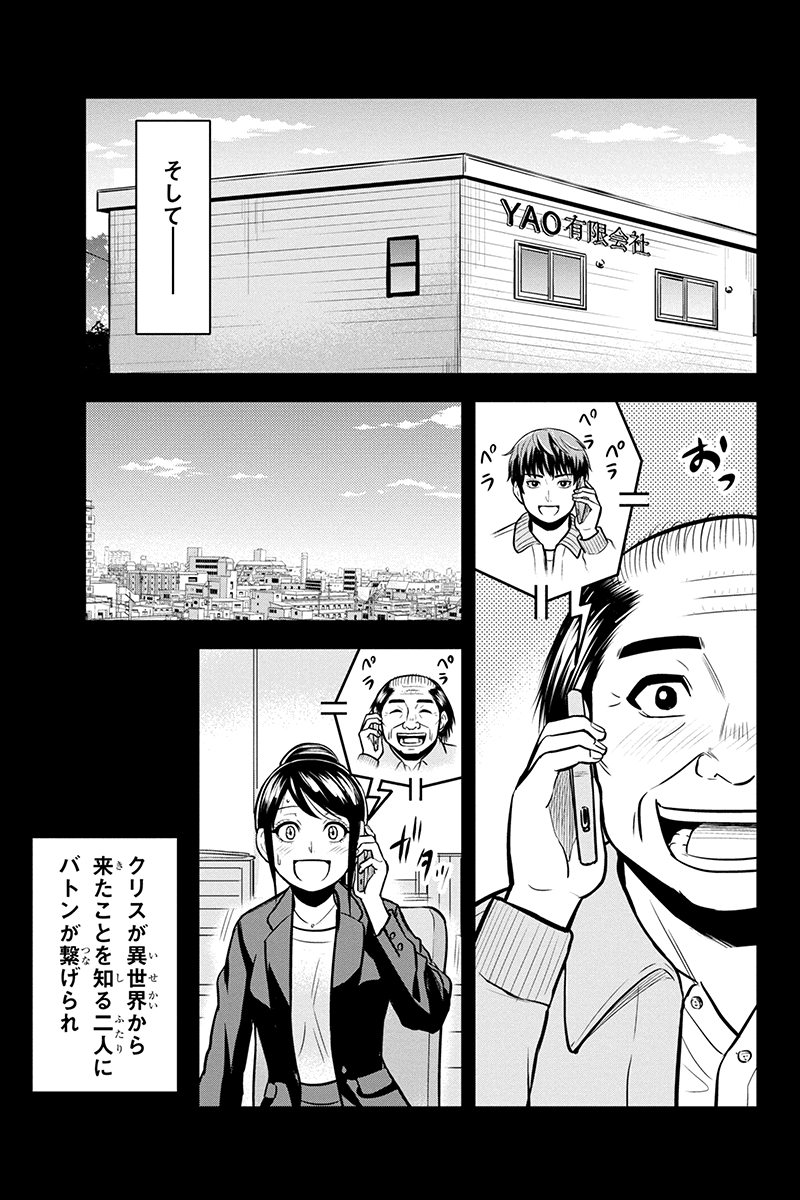 俺んちに来た女騎士と 田舎暮らしすることになった件 第89話 - Page 5